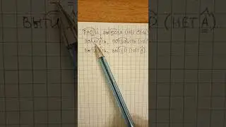 Чередующиеся гласные за 1 минуту - какие бывают, как их запомнить и как подчеркивать в тетради