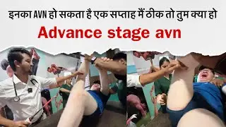 छत्तीसगढ़ से दर्द में आए patient एक पैर उठा नहीं पाते | आयुर्वेदग्निकर्म (AGNIKARMA)🔥 से किया ठीक