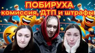 Деревенский Дневник Шокирующие события недели: комиссия, авария и финансовые штрафы