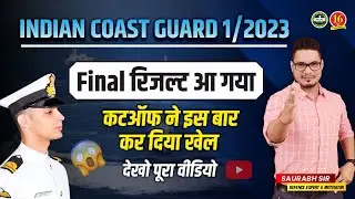 Coastguard Navik GD DB Final Merit List Out | Coast Guard Merit List | coast guard final result