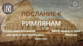 Званные Богом