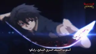 الحلقة 3 من انمي Chivalry of a Failed Knight