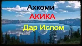 Аҳкоми Ақиқа дар Ислом