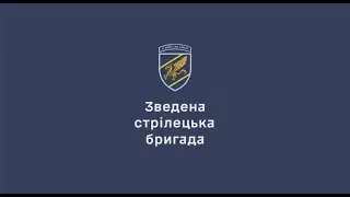 Річниця Зведеної стрілецької бригади Повітряних Сил Збройних Сил України