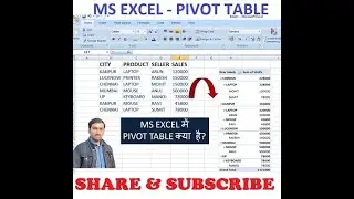 Pivot Table || Ms Excel में Pivot table क्या है#pivottable#MSEXCEL