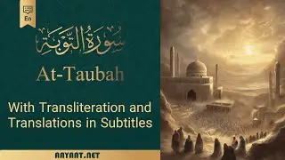 Surat At-Taubah | سورة التوبَة | Transliteration with 40+ Translation in subtitle