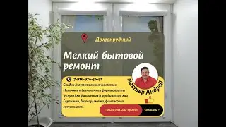 Портфолио. Мелкий бытовой ремонт в квартире, офисе, коттедже, таунхаусе.