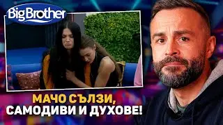 ДО НОВИ СРЕЩИ, АНДЖЕЛА 😕