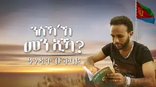ANDIT OKBAY-Nska