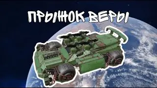 Crossout Mobile: Прыгнуть выше головы | баг