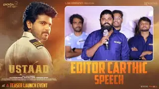 Editor Carthic cuts Speech @ USTAAD Teaser Launch Event | Sri Simha | Kavya Kalyanram | Phanideep