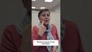 Прыщи на щеках! В чем причина? #прыщи #прыщиналице #женскоездоровье #китайскаямедицина