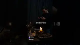 Приворот Вуду. Любовная Магия. #Shots #short  #shortvideo #shotrs