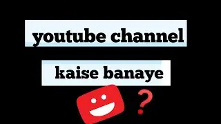 YouTube channel Kaise banaye ? || 2  मिनट में 🤩