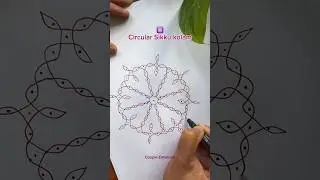 How to draw Circular Sikku Kolam