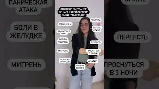 ВЫГОРАНИЕ. Как избавиться от боли?
