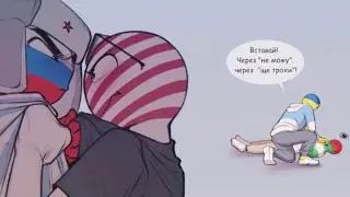#edit #countryhumans #america #russia #ukraine #belarus #capcut #skills #videos #fypシ゚viral