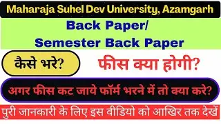 MSDU Azamgarh Back Paper|| किसी भी Semester में Back लगा|| कब Form Fill कर सकते है? Fees क्या होगी?