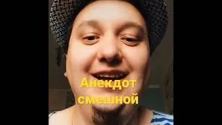 #анекдот Анекдот Про братика
