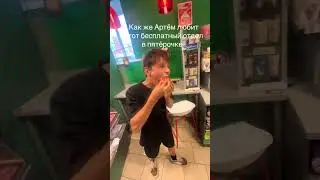 Бесплатный отдел в пятерочке Автор: nc_cty