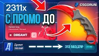 CSGORUN - FROM PROMO CODE TO KNIFE 🔥 BEST TACTICS ON CSGORUN | CSGORAN PROMO CODE and CS 2 CASES