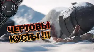 Чертовы кусты / Вонючка в углу / BEST PUBG