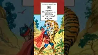 ИНГА ХОСРОЕВА. ВЕДЬМИНА ИЗБА.