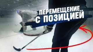 ВЫБОР позиции в ДИНАМИКЕ.