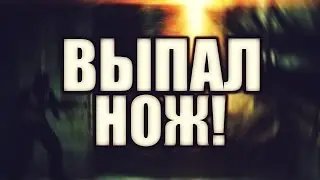 ВЫПАЛ НОЖ ЗА 10000$ И AWP