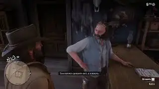 Секрет в Red Dead Redemption 2