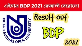 NSOU BDP 2021 RESULT OUT | ONLINE MARKSHEET DOWNLOAD