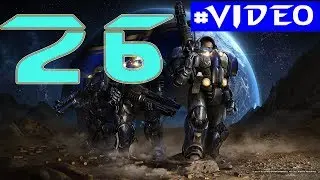 Starcraft Remastered. Brood War.  Прохождение. Терраны. Миссия 2 
