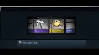 ОТКРЫЛ КЕЙСЫ В CS:GO | НОЖ?