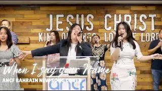 "When I say Your Name - ANCF NEW SONG COVER #ancf #praise #worship #bahrain
