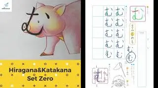 เริ่มต้นเรียนภาษาญี่ปุ่น  Set Zero Ep3 เรียนญี่ปุ่น