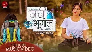 "जाली भूगोलमा" Jali Bhugol Ma - Asmita  Adhikari | New Nepali Song | Music Video