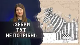 Вивіз тварин на Херсонщині. Як російські окупанти вчергове грабують «Асканію-Нова»?