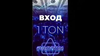 ProTon ПРЕЗЕНТАЦИЯ
