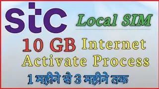 STC 10gb internet package| stc new internet offer |stc ka naya offer 2021