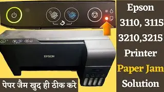 Epson l3110 paper jam problem solution in hindi l Epson L3110 Paper jam