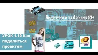 #Arduino