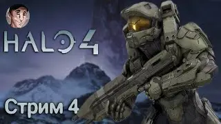 ФИНАЛ НО НЕ ИСТОРИИ (ГЕРОИЧЕСКАЯ) | HALO 4 #4