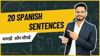 Learn 20 Spanish sentences in 10 minutes // सीखें स्पेनिश भाषा हिन्दी माध्यम से ।