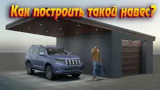 Металлический навес с хозблоком: Шаг за шагом к Вашему собственному уголку рая!