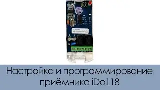 Программирование и настройка приёмника iDo118