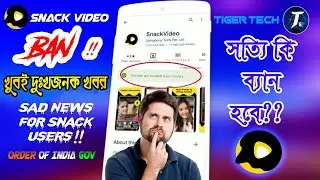 Is Snack Video Ban in India ?? Latest News for Snack Video User || Tiger Tech