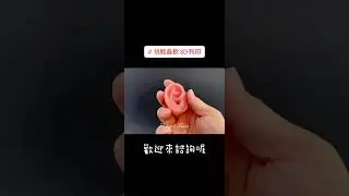 類似人體軟性和彈性的超級彈性軟性材料，這種材料不僅觸感柔軟，還能大幅度彈性變形。