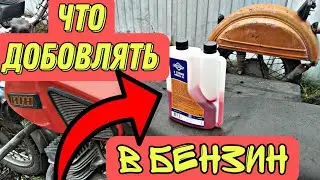 Что и какой бензин заливать в бензобак Иж юпитер-5.