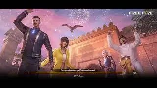 Играем один на один в игре Free fire