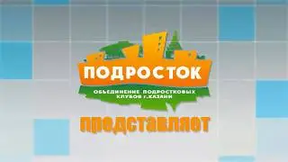 Лагерь Лингвомания!